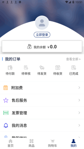 库尔兹商城官方版app