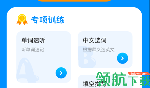 WhatsTalk英语学习最新版