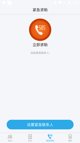 手机定位寻人免费版