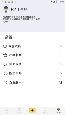 最美手机壁纸锁屏软件app