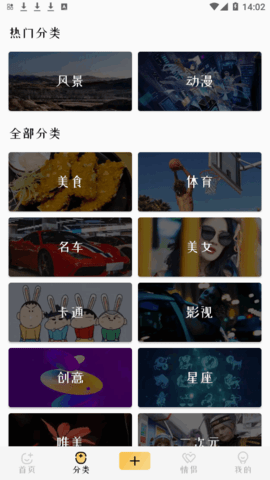 最美手机壁纸锁屏软件app