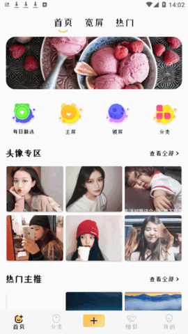 最美手机壁纸锁屏软件app