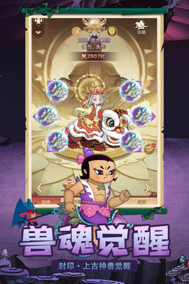 新葫芦兄弟破解版无限元宝