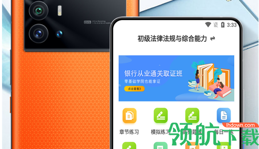 银行从业资格百分题库免费版