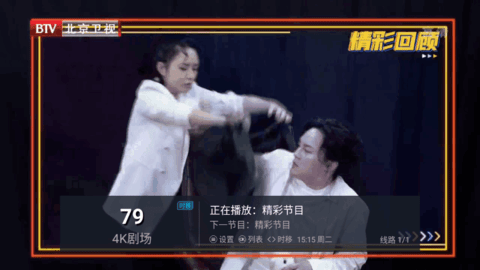 七彩视界TV2.2.6极速版