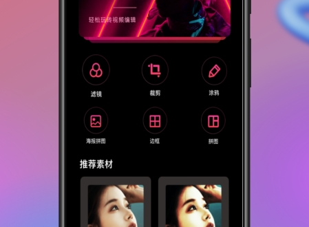 照片处理助手免费版