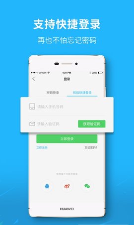 黄山市民网2022最新版