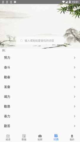 答案帮搜去广告版