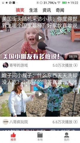 视频看天下软件App