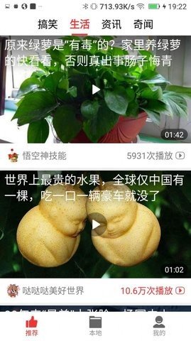 视频看天下软件App