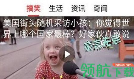 视频看天下软件App