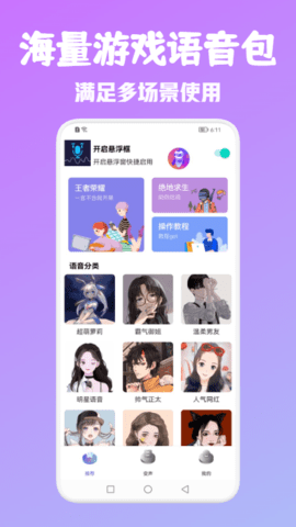 T语言变声器软件app