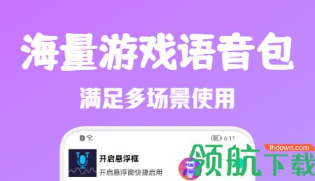 T语言变声器软件app