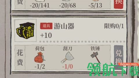 江南百景图刮刀怎么获得 江南百景图刮刀获取教程