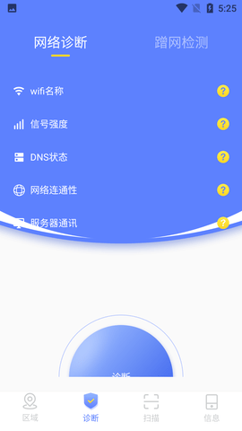 Lula信号测试软件极速版