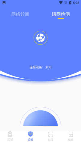 Lula信号测试软件极速版