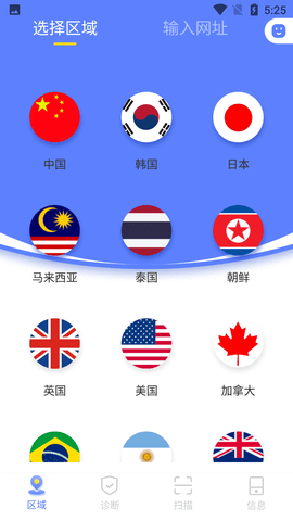 Lula信号测试软件极速版