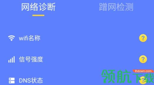 Lula信号测试软件极速版