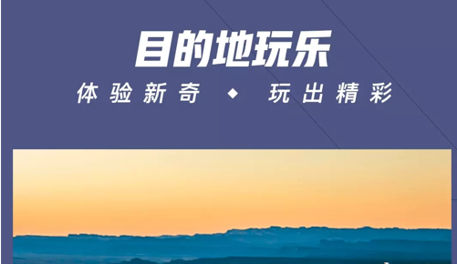 华航出行App最新版