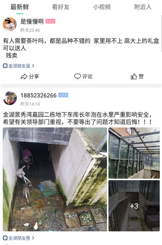 淮安金湖论坛官方版