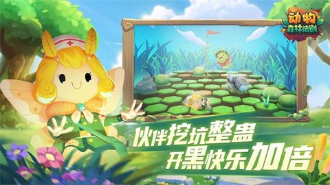 动物森林法则官方版