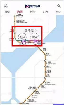 厦门地铁购票APP