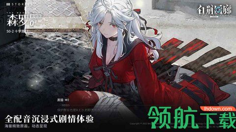 白荆回廊手游正式版