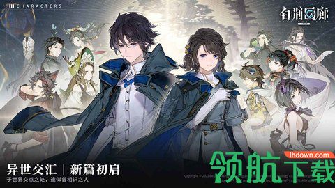 白荆回廊手游正式版