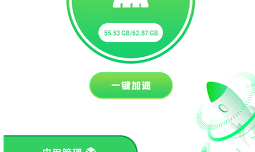 爱清理内存管家免费版