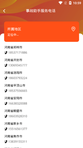 途途车圈安卓版