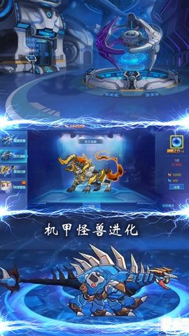 机甲最疯狂单机版