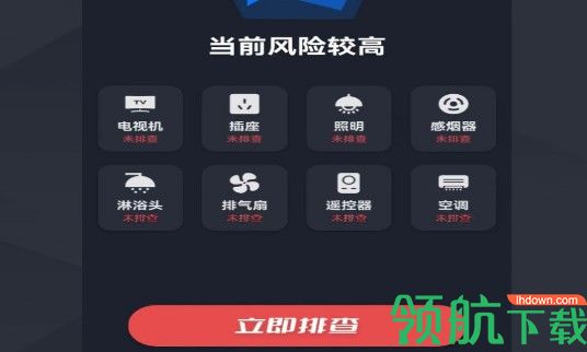 针孔摄像头检测王免费版