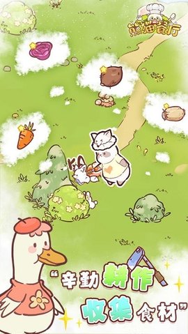熊猫餐厅2022最新版