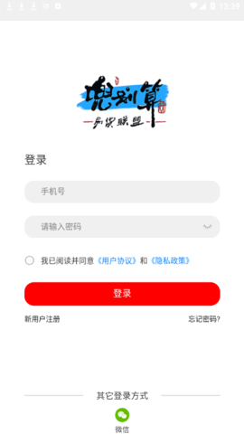 兜划算购物官方版