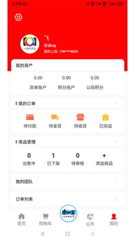 兜划算购物官方版