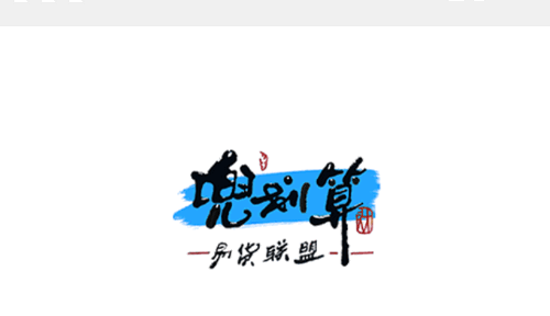 兜划算购物官方版
