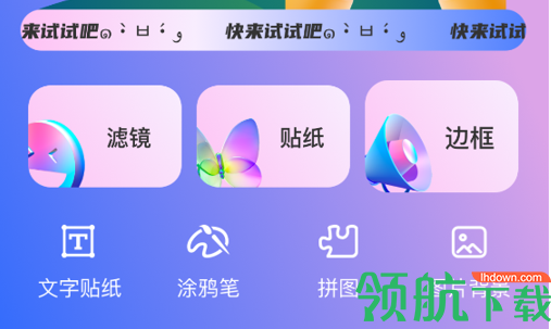 约拍相机免费版
