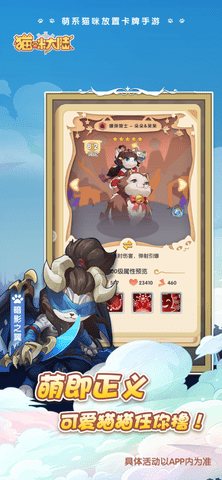 猫咪大陆官方正版
