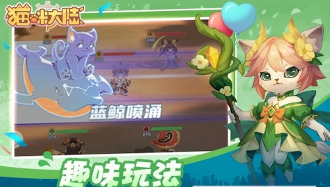 猫咪大陆官方正版