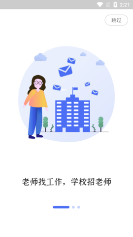 师来师往官方版