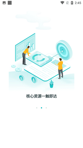 农银智慧招投客户端