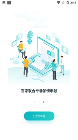 农银智慧招投客户端