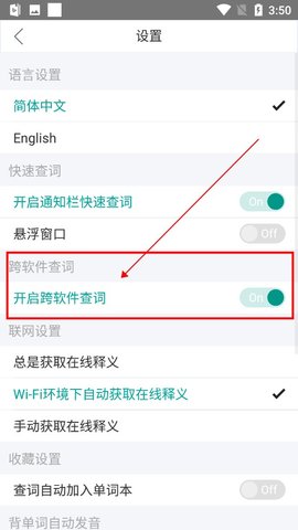 微软必应词典官方版