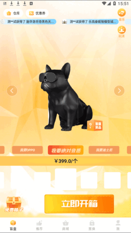 嗨开箱盲盒购物app