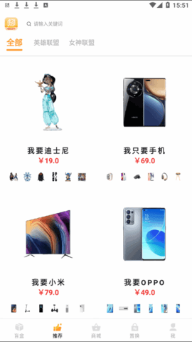 嗨开箱盲盒购物app