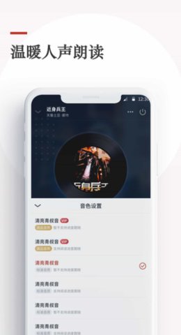 泡泡小说论坛破解版