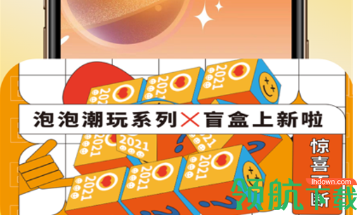 泡泡潮玩官方版