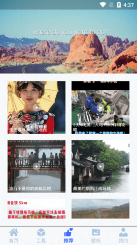 旅途助理安卓版