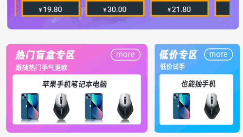 盲盒驿站官方版