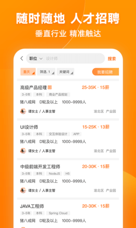 猪八戒app